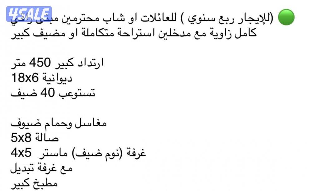 🔴 استراحه فخمة بنيان بيوت 🔴1