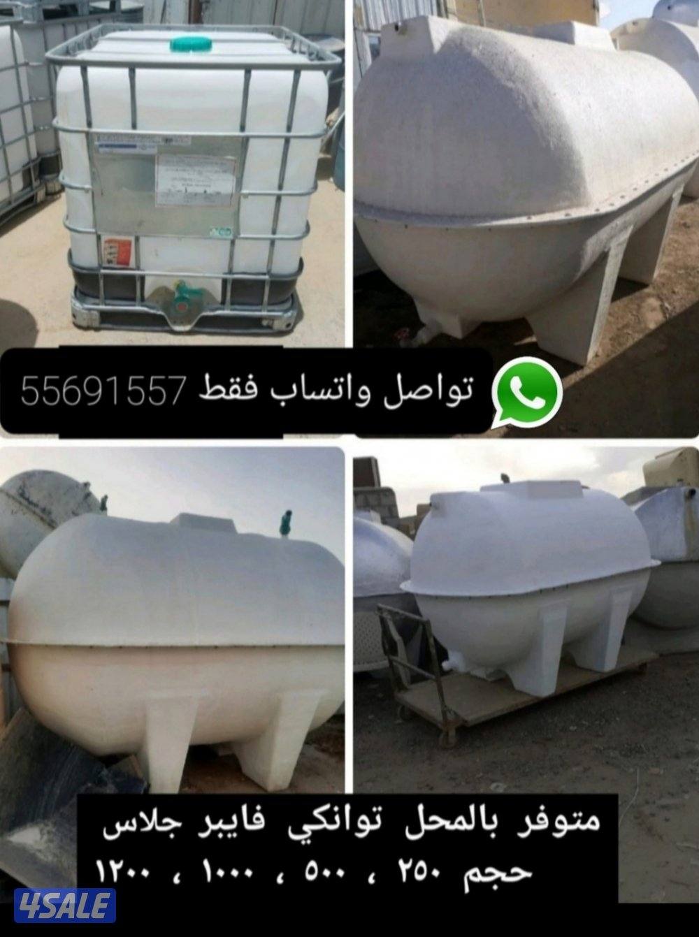 للبيع حمامات مطابخ محاكر مخازن وتوانكي وابراج ومساند ظهر وكراسي وعمدان14