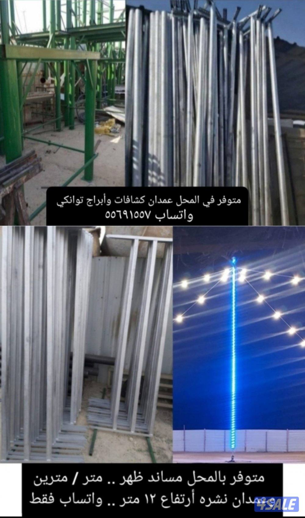 للبيع حمامات مطابخ محاكر مخازن وتوانكي وابراج ومساند ظهر وكراسي وعمدان15