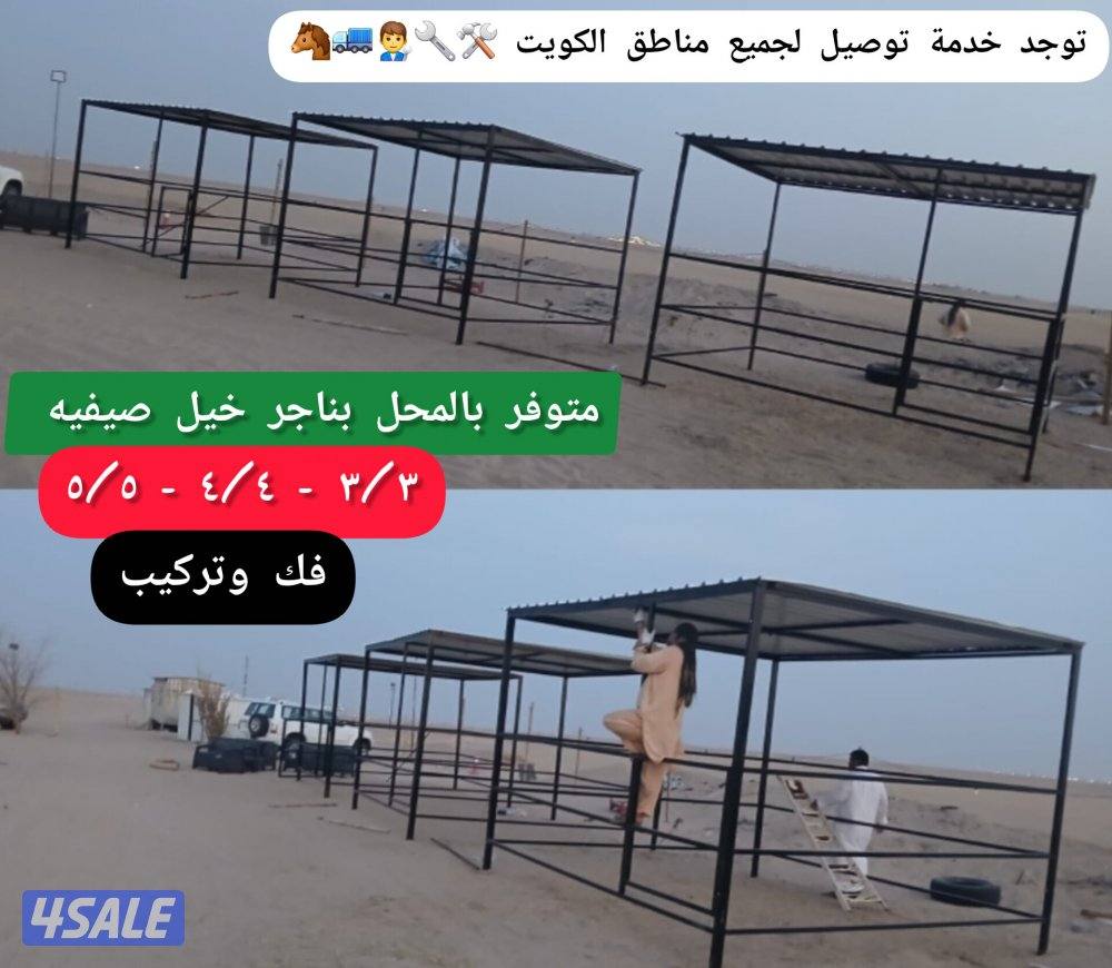 للبيع غرف مخازن مطابخ محاكر دورات مياه وبناجر خيل وعريش وغرف مواطير2