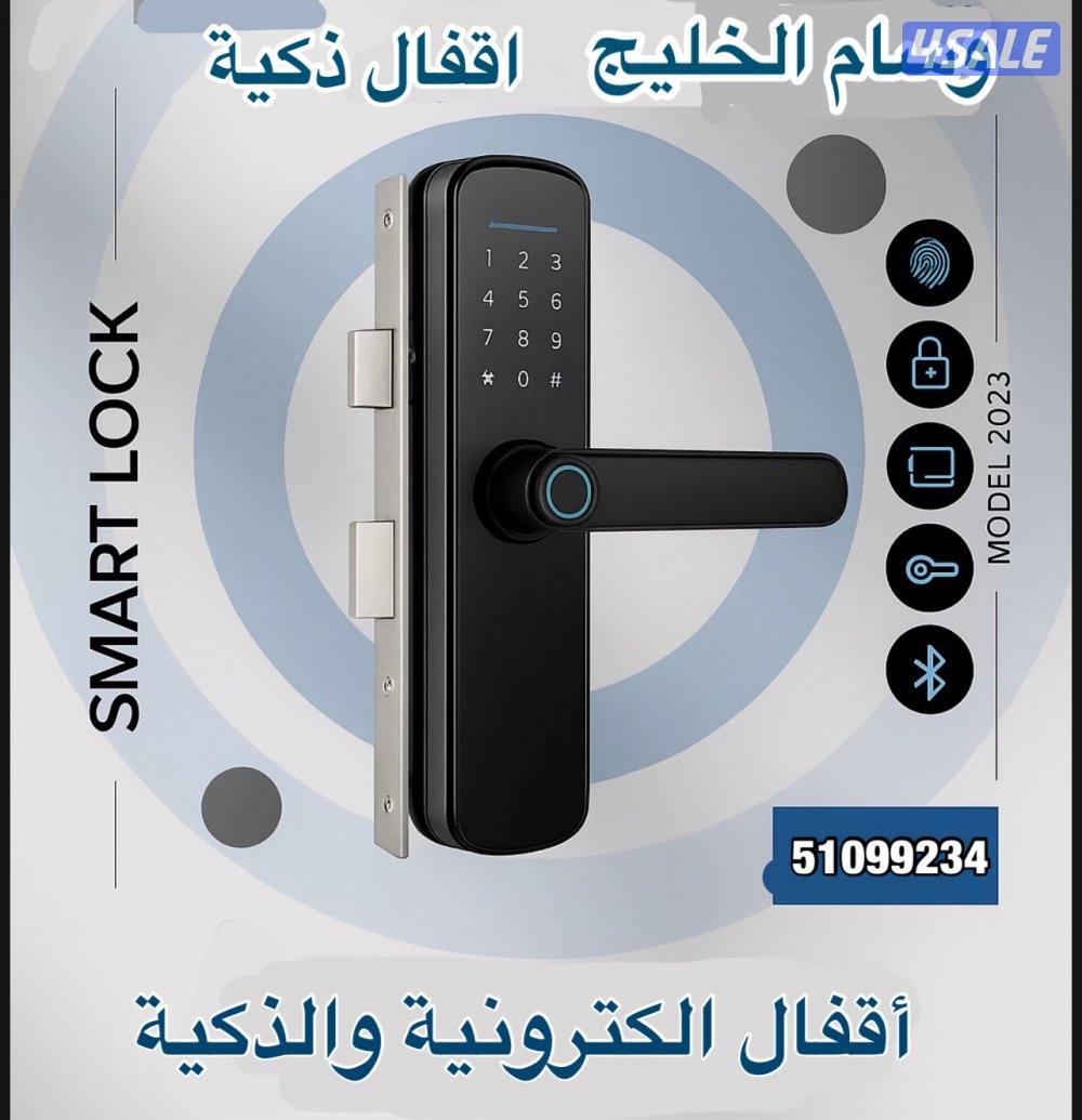 اقفال الكترونية قفل بصمة قفل الذكية قفل الذكي قفل الكتروني قفل ذكي ذكي0