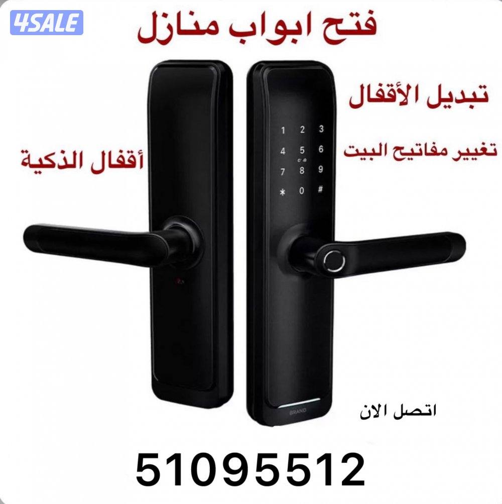 فتح ابواب@جميع@مناطق@الكويت خدمه@ 24@ تبديل@مسكات @ تبديل @ اقفال3