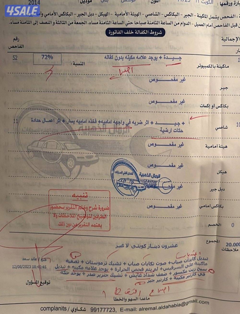 للبيع فولكسواجن جيتا 4 سلندر موديل 2014 أو للبدل مع همر H23