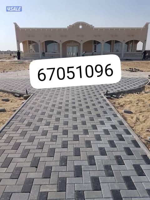 مقاول بلاط متداخل وتنسيق حدائق0