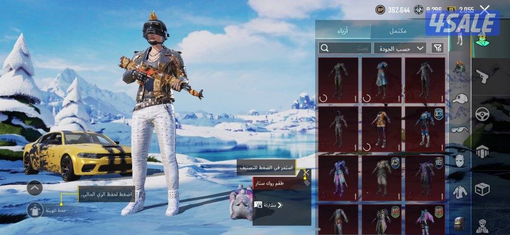 للبيع حساب ببجي عالمية 121 ميثك 33 سلاح1