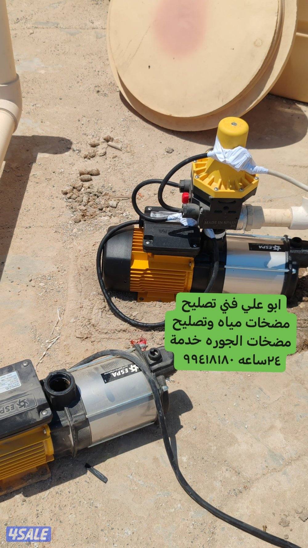 ابو علي خدمة ٢٤ساعه تركيب وتصليح مضخات مياه المنزل وتصليح مضخات الجوره2