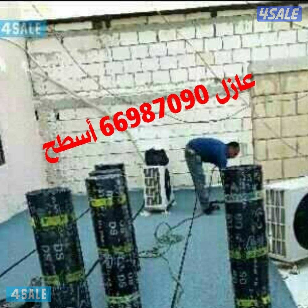 عازل أسطح وجميع انواع العوازل4