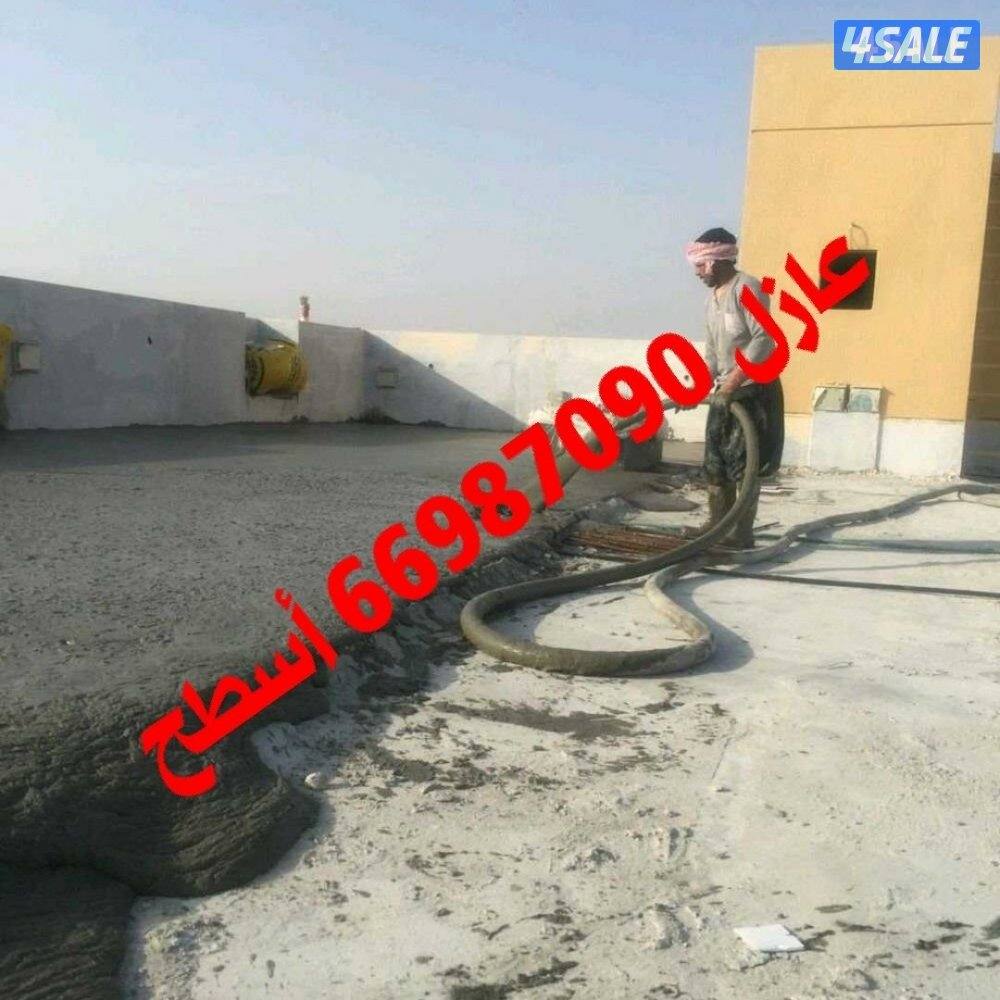 عازل أسطح وجميع انواع العوازل5