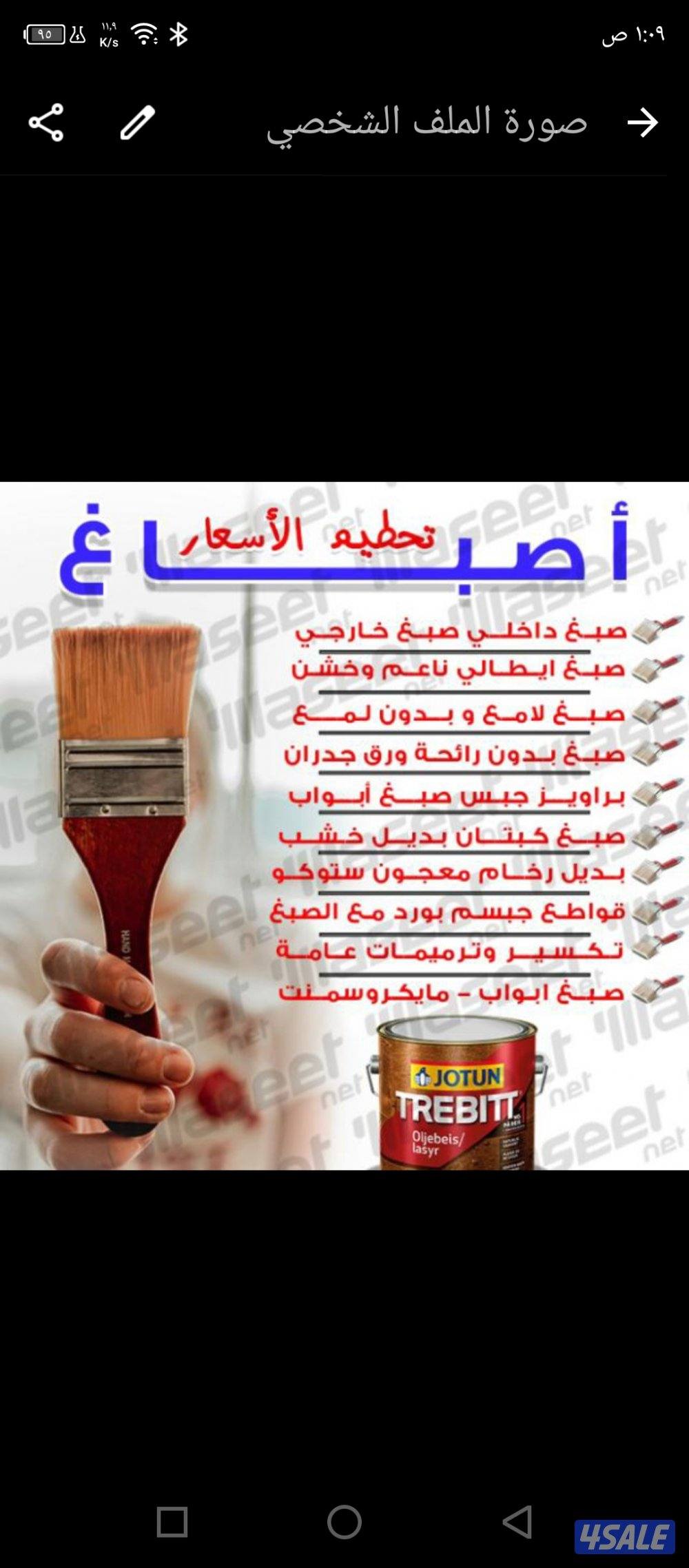 اصباغ ابو كاراس0