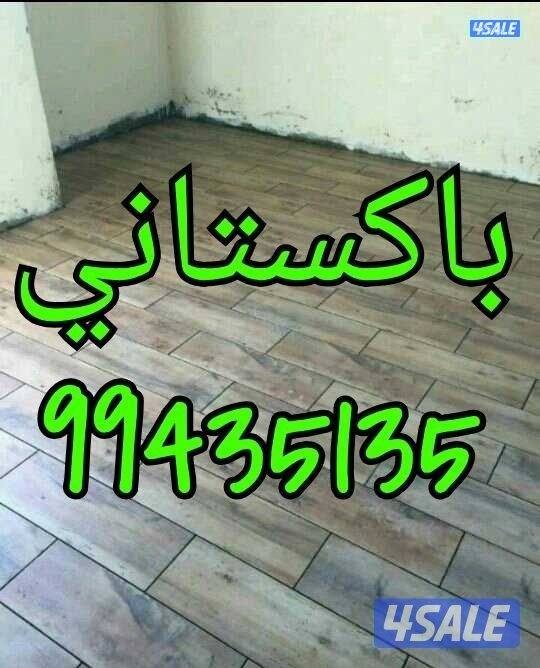 باكستاني تركيب تكسير سيراميك بورسلان رخام بلاط ترميمات عامه2