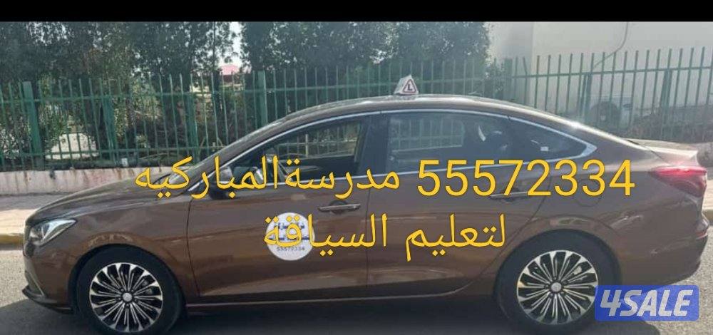 تعليم سياقه تعليم قياده السيارات مدربين ومدربات قيادة2