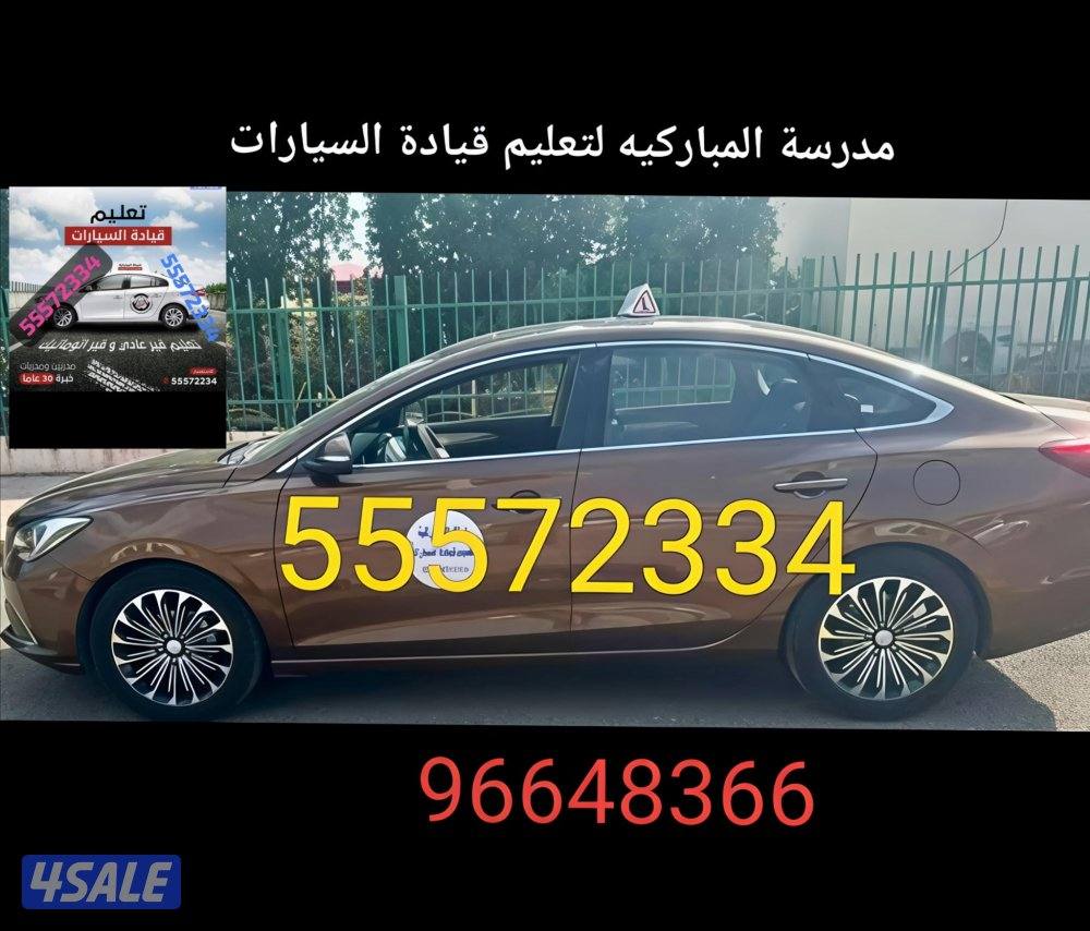 تعليم سياقه تعليم قياده السيارات مدربين ومدربات قيادة0