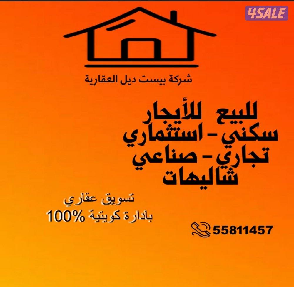 للايجار دور تجاري في الرقعي0