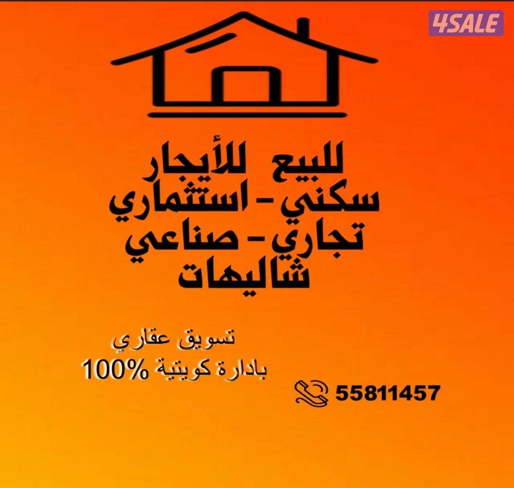 للايجار دور تجاري في الرقعي1