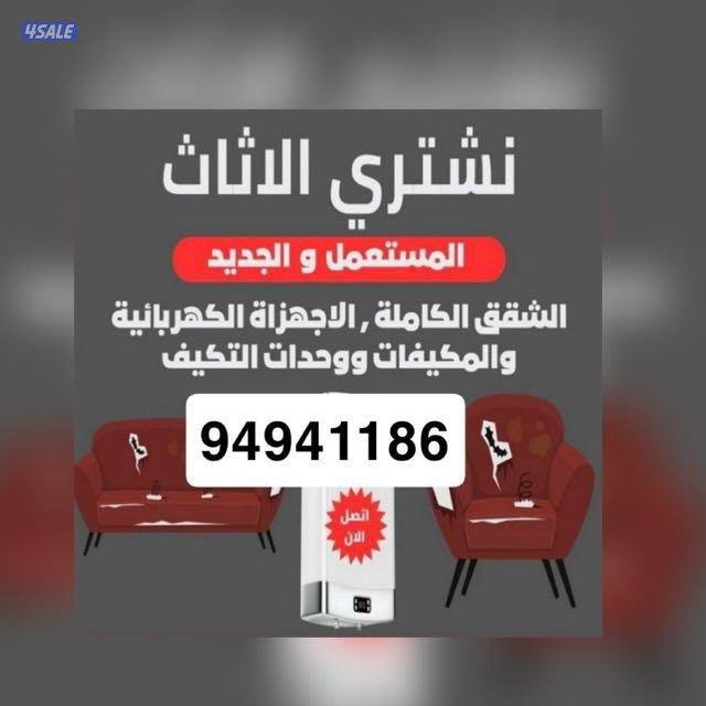 نشتري مطابخ0