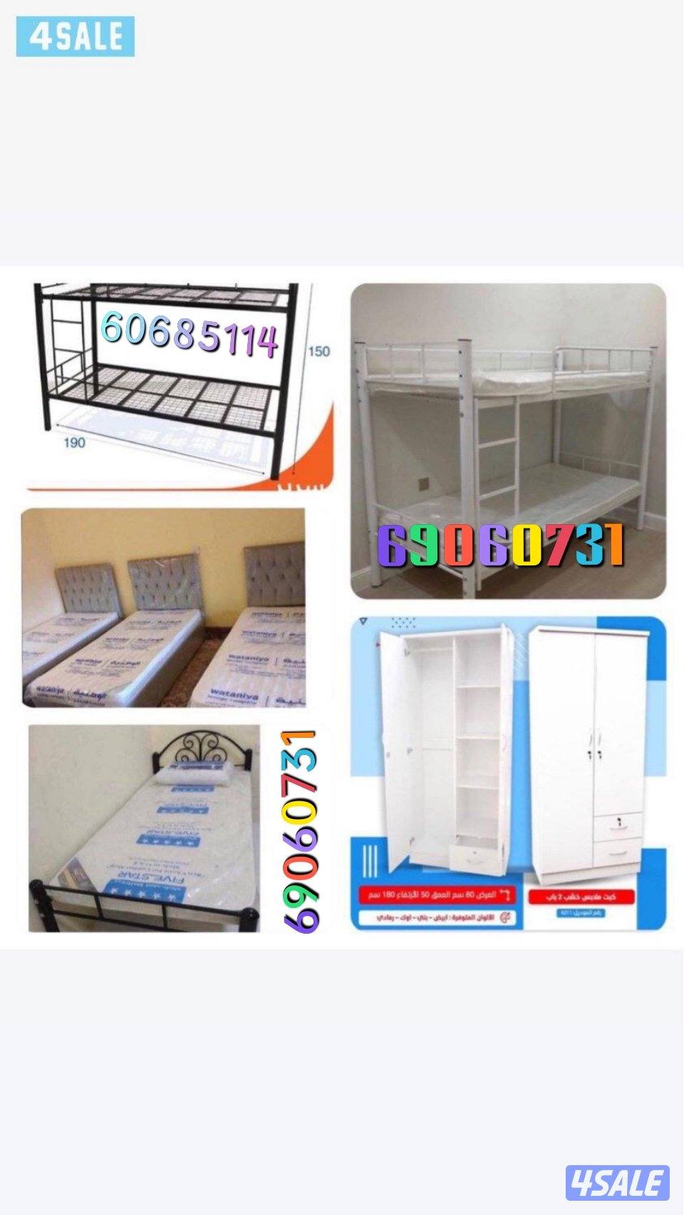 سرير سنجل +سرير دبل سرير  جميع القياسات دواشق طبيه جميع القياسات مخده2