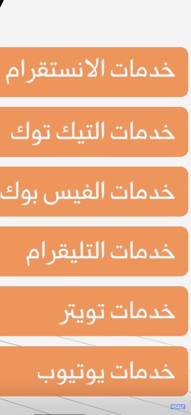 زيادة عدد متابعين ولايكات0