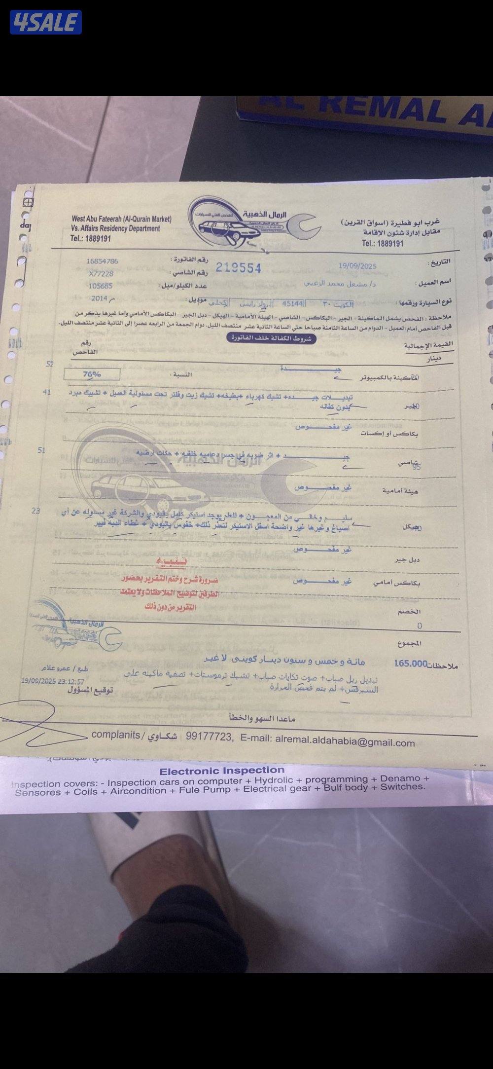 🏴((مرفق الفحص مع الصور)) رولزرويس ريث 2014 الغانم صبغ وكاله فحص شامل🏴12