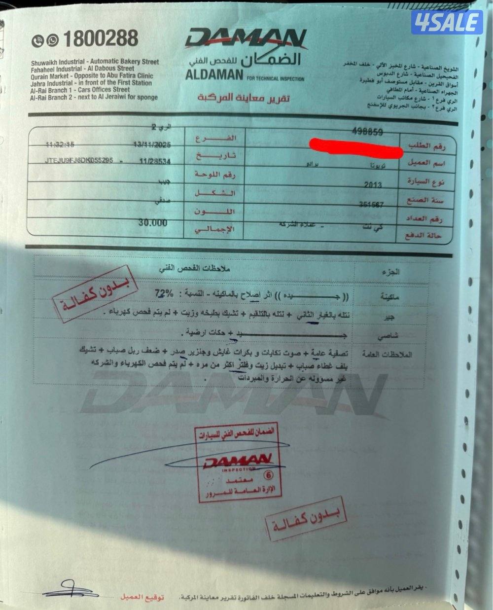 المالك الاول 20137