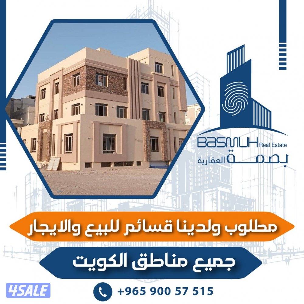 للبيع قسيمه استثمارى1