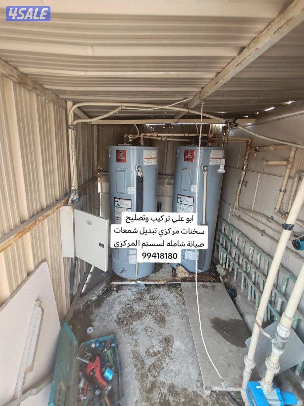 خدمة٢٤ساعه تركيب وتصليح سخانات مركزيه صيانه شامله لسستم المركزي معالجة2