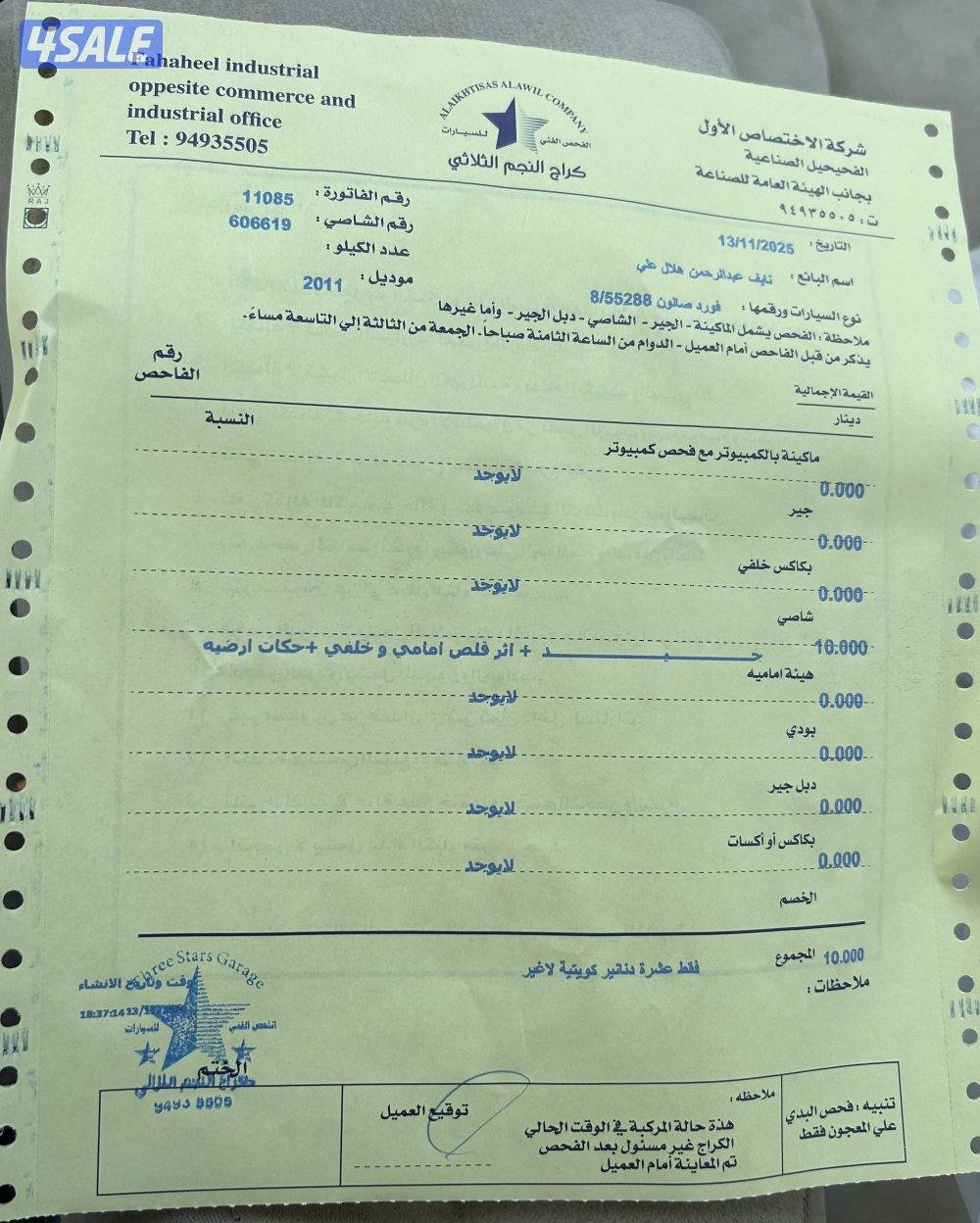 ماركيز 2011 ذهبي4