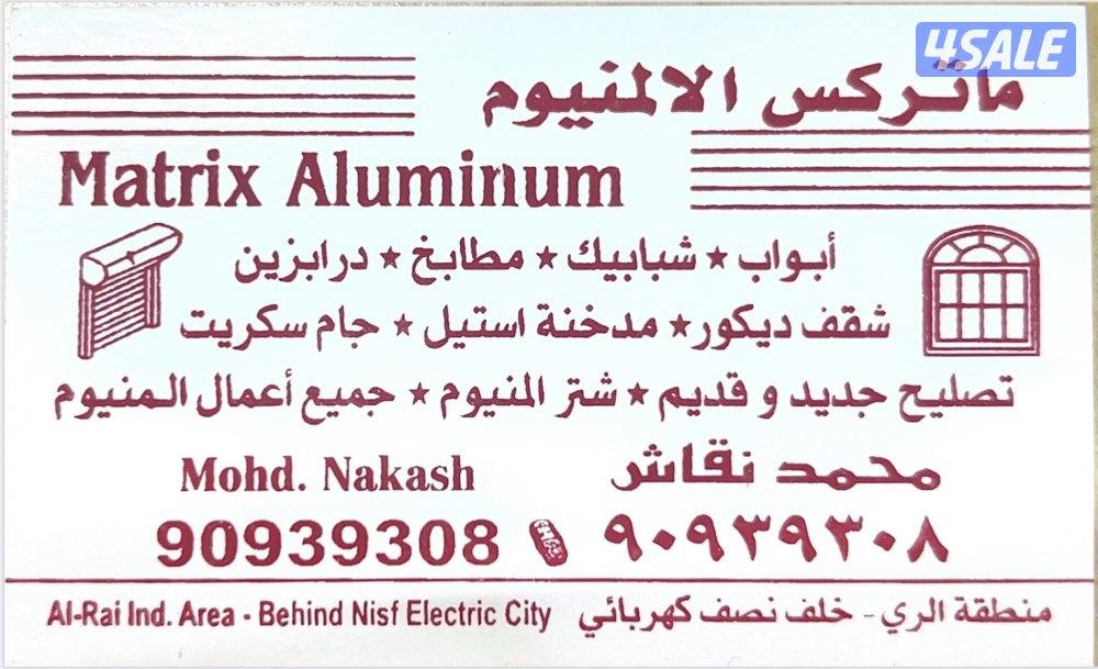 ابواب شبابيك مطابخ جام سكريت شترات تصليح جديد وقديم فوري بل منزل2