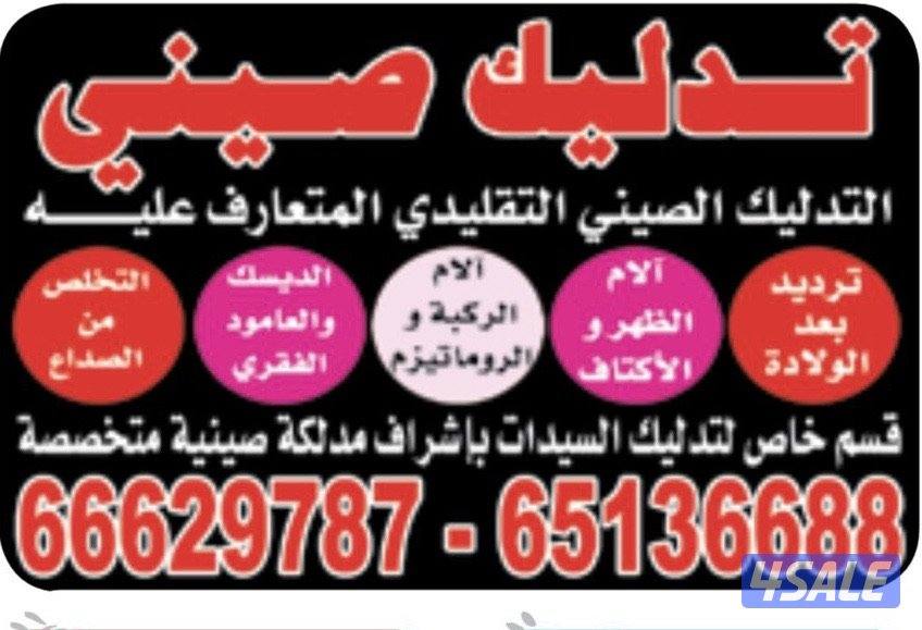 Salon massage for women home service kwt8