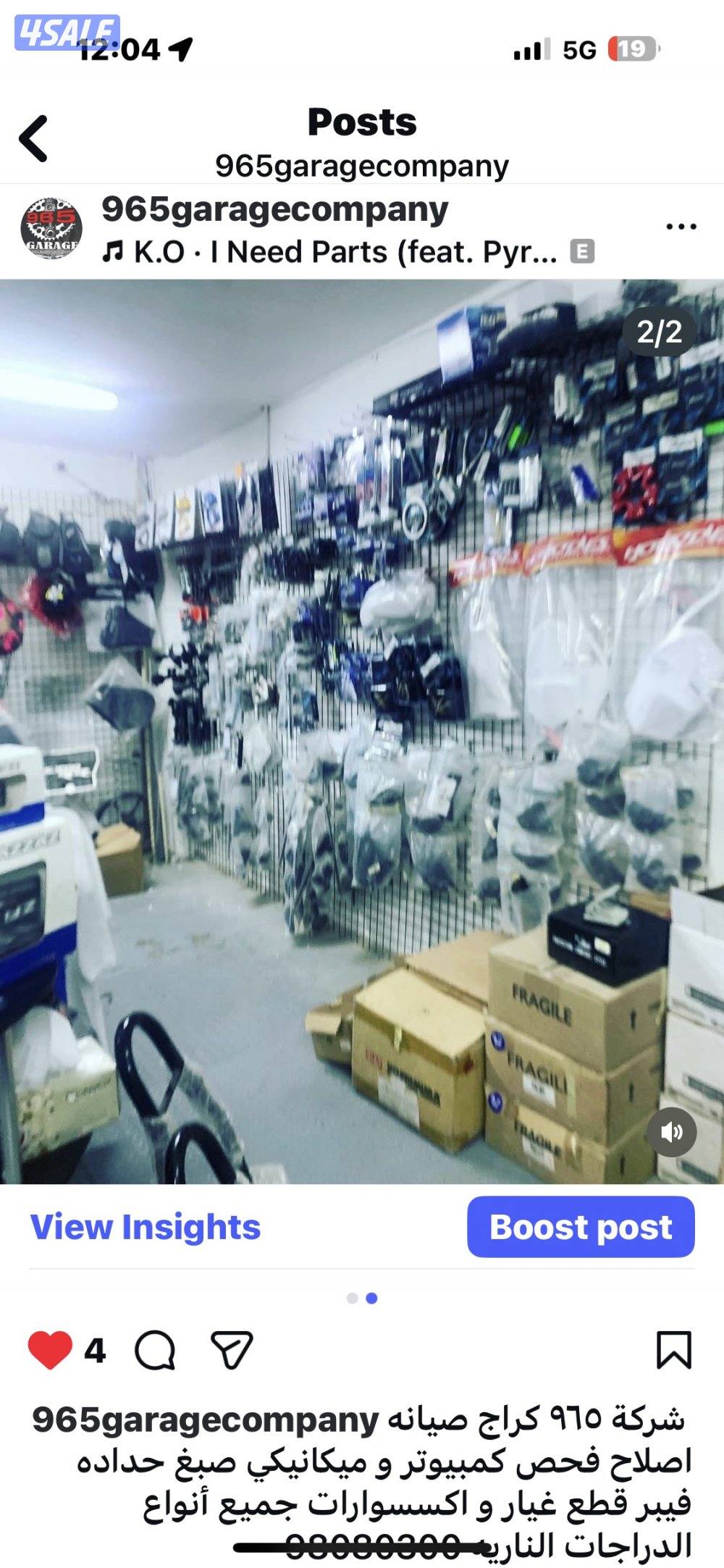 ٩٦٥كراج صيانه إصلاح فحص فيبر صبغ قطع غيار دراجات ناريه اكسسوارات0