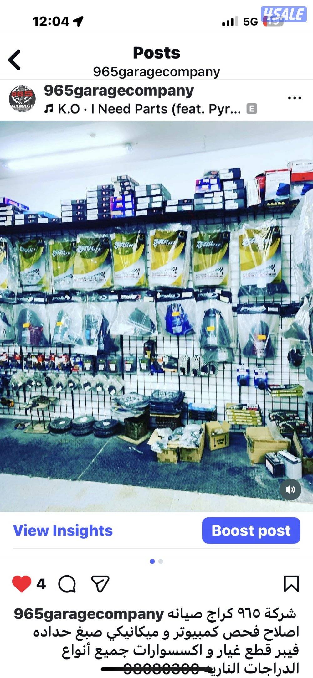 ٩٦٥كراج صيانه إصلاح فحص فيبر صبغ قطع غيار دراجات ناريه اكسسوارات6