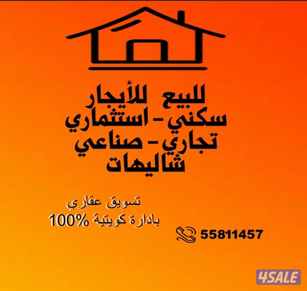 للايجار دور ارضي في صباح الناصر1