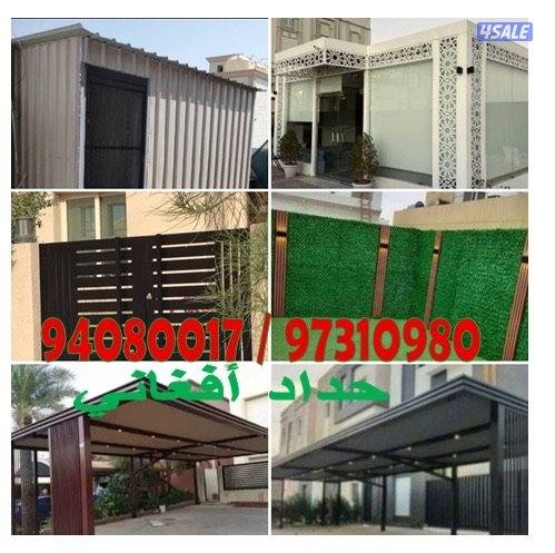 ‎حداد لجميع اعمال الحدادة1