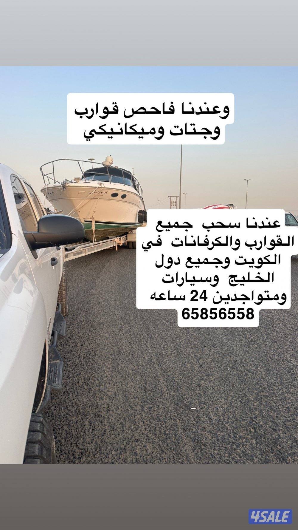 سحق  جميع الكرفانات والقوارب2