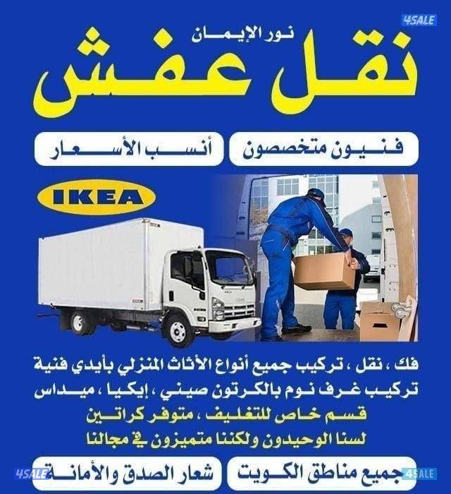 #نقل#عفش#نقل#عفش#نقل#عفش#نقل#عفش#نقل#عفش#نقل#عفش#نقل#عفش##نقل#عفش0