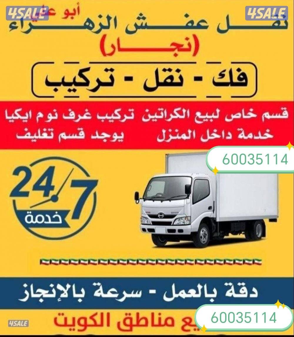 نعفش#نقهل#قفش#نقيل#نقهل#نقل#عفش#تنقل#نقل#نقق#نفش#عنفش#نقل#عفش#عفشو#نقي0