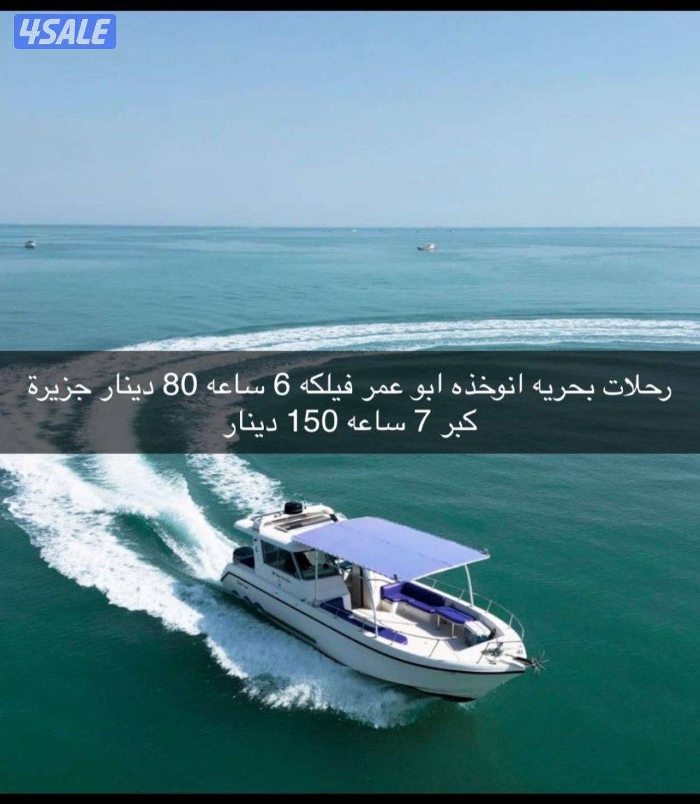 رحلات بحريه5