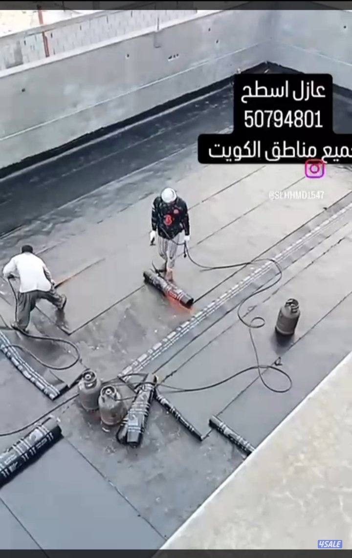 عازل اسطح المنازل حمامات ومطابخ0