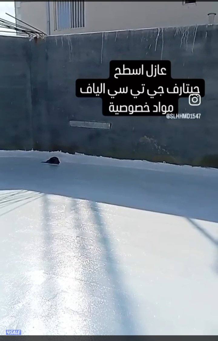 عازل اسطح المنازل حمامات ومطابخ6