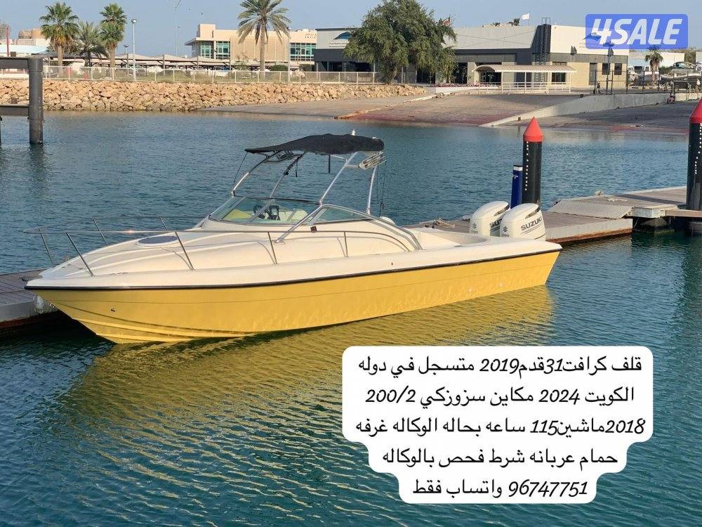 متوفر جميع القوارب واليخوت0