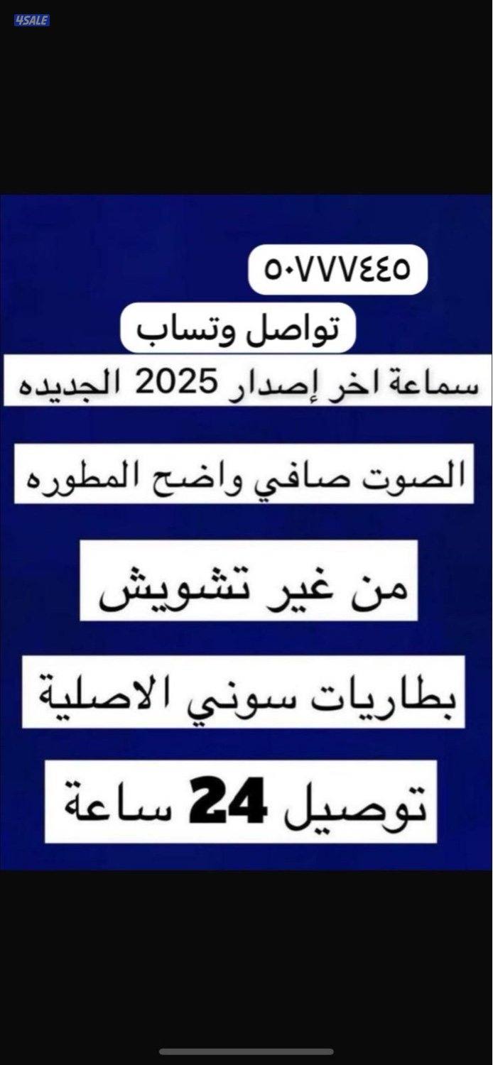 سماعات وبطاريات0