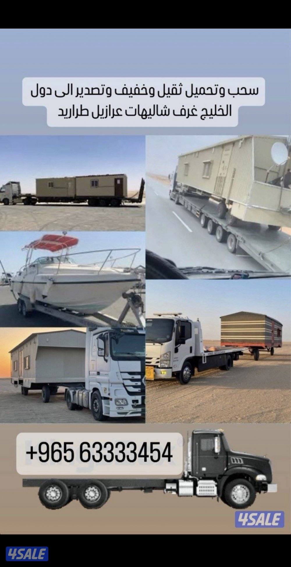 سحب و قلص داخل وخارج الكويت0