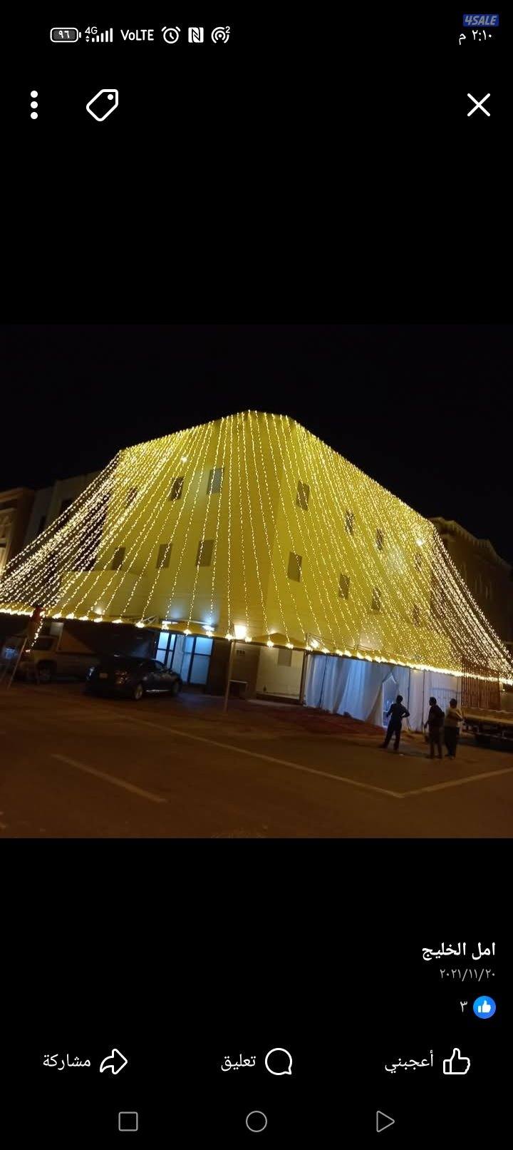 زينة عرس ومستلزمات العرس والفراشه2