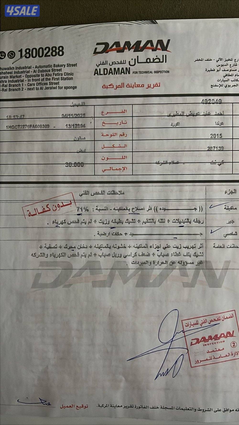 هوندا اكورد 2015 اسبور2