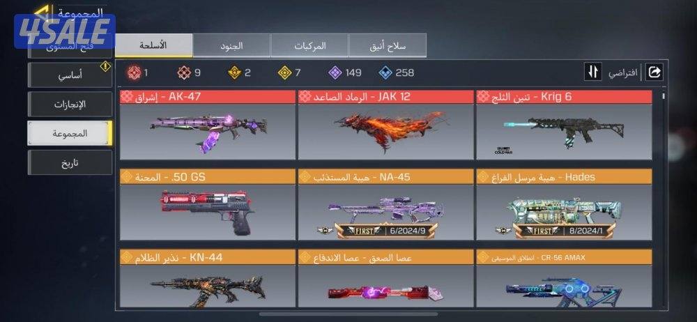 بيع حساب كود موبايل1