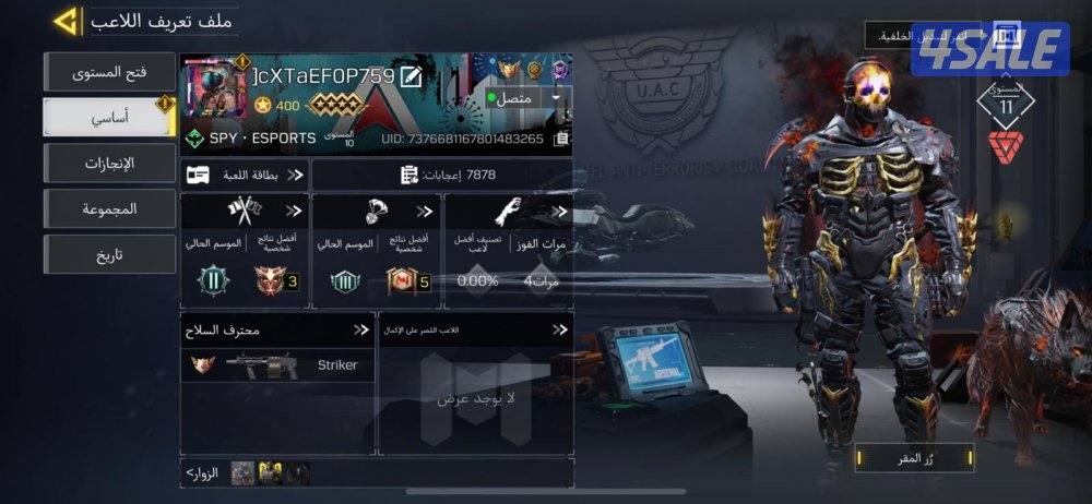 بيع حساب كود موبايل3