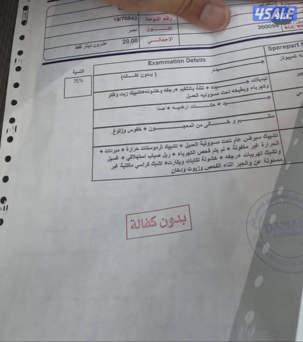 وانيت غمارتين دبل قير شرط الفحص1