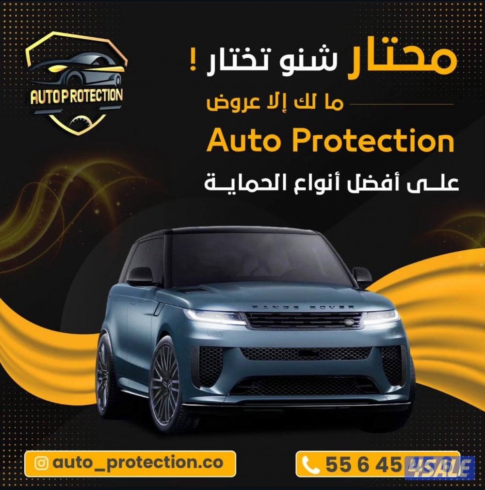 أحصل على افضل انواع الحماية الامريكية باسعار خيالية لا تصدق0