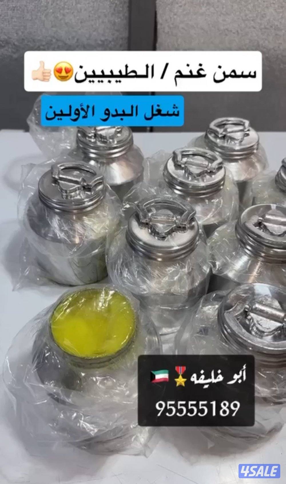 للبيع سمن غنم شغل الطيبيين3