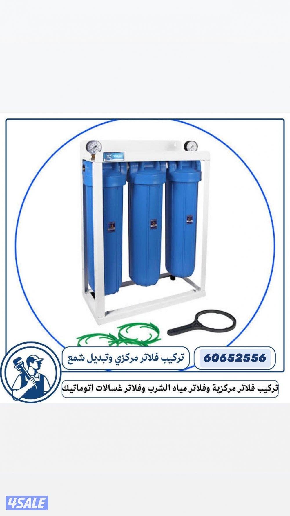 معلم صحي افضل الأسعار - تصليح وتركيب سخانات مركزي ومضخات وفلاتر المياه3