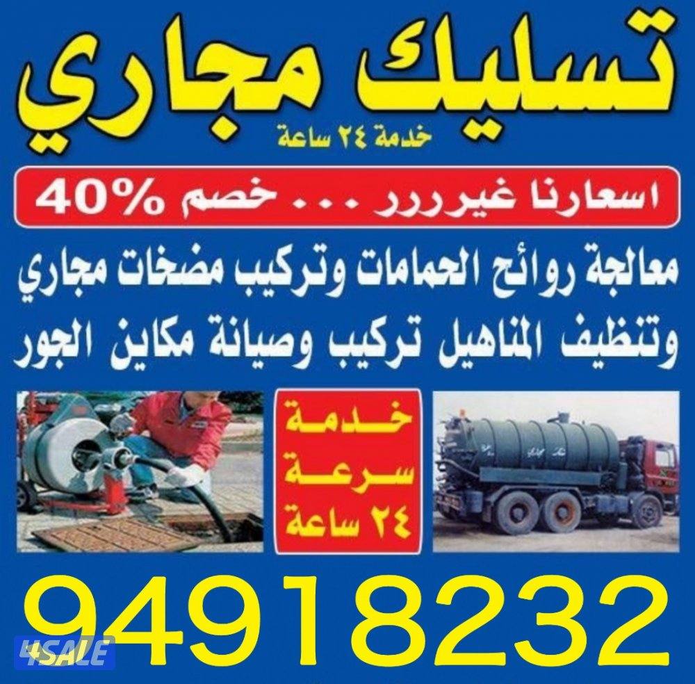 معلم صحي افضل الأسعار - تصليح وتركيب سخانات مركزي ومضخات وفلاتر المياه7